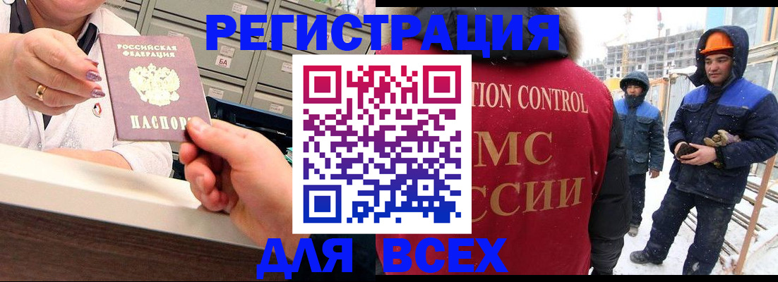 прописка для военкомата в Сибае