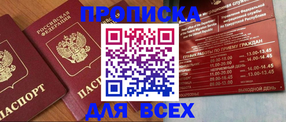 временная регистрация поиск в Сибае